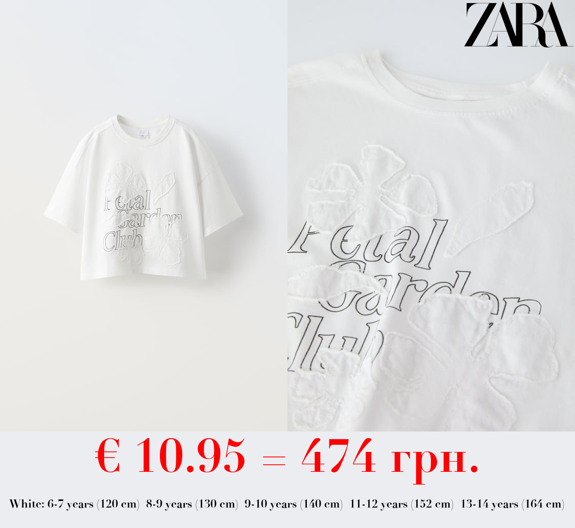 T-SHIRT WITH FRAYED PATCH