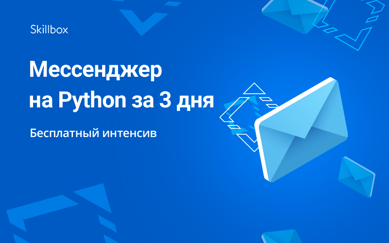 Skilbox акция. Скилбокс английский. Скиллбокс иконка. Python Skillbox. О компании скилбокс.