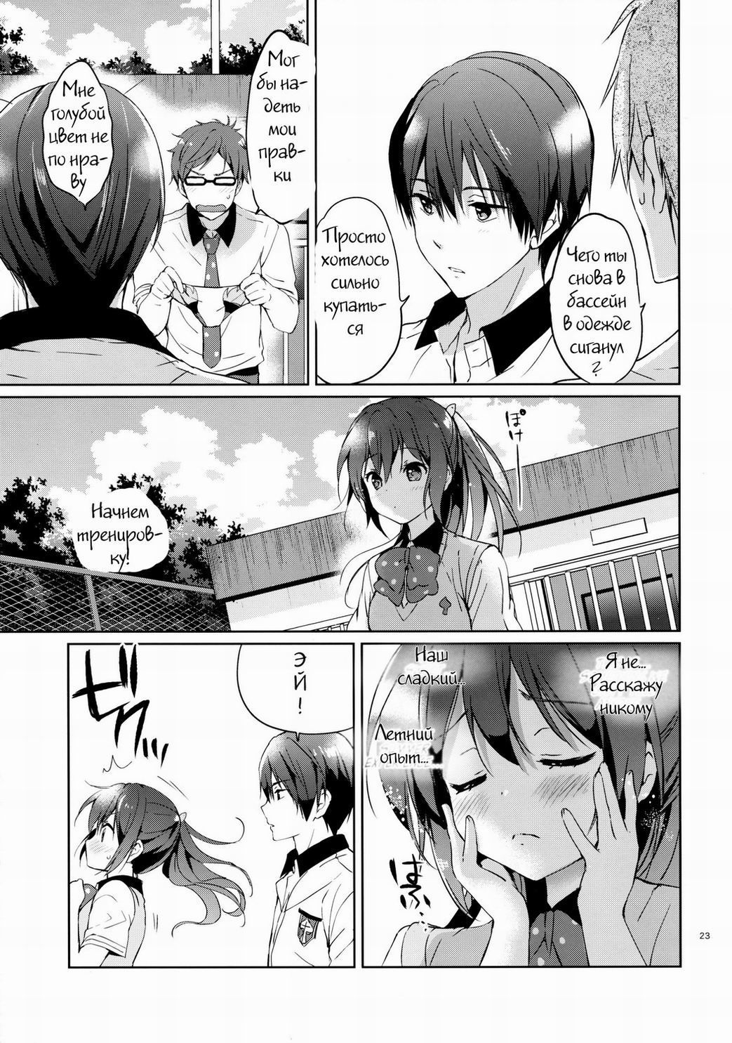 Ready Steady Go Hentai