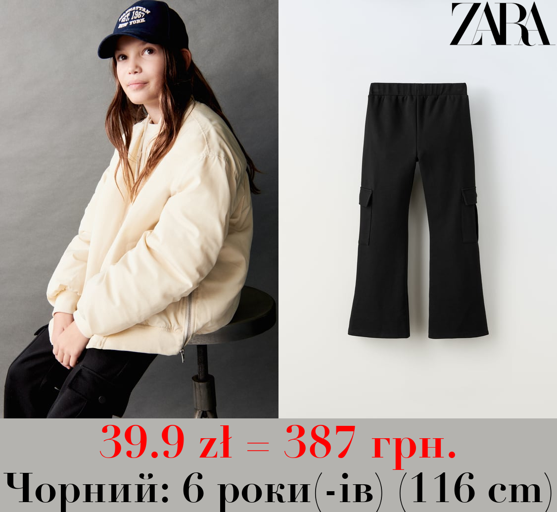 РОЗКЛЬОШЕНІ ШТАНИ-КАРГО