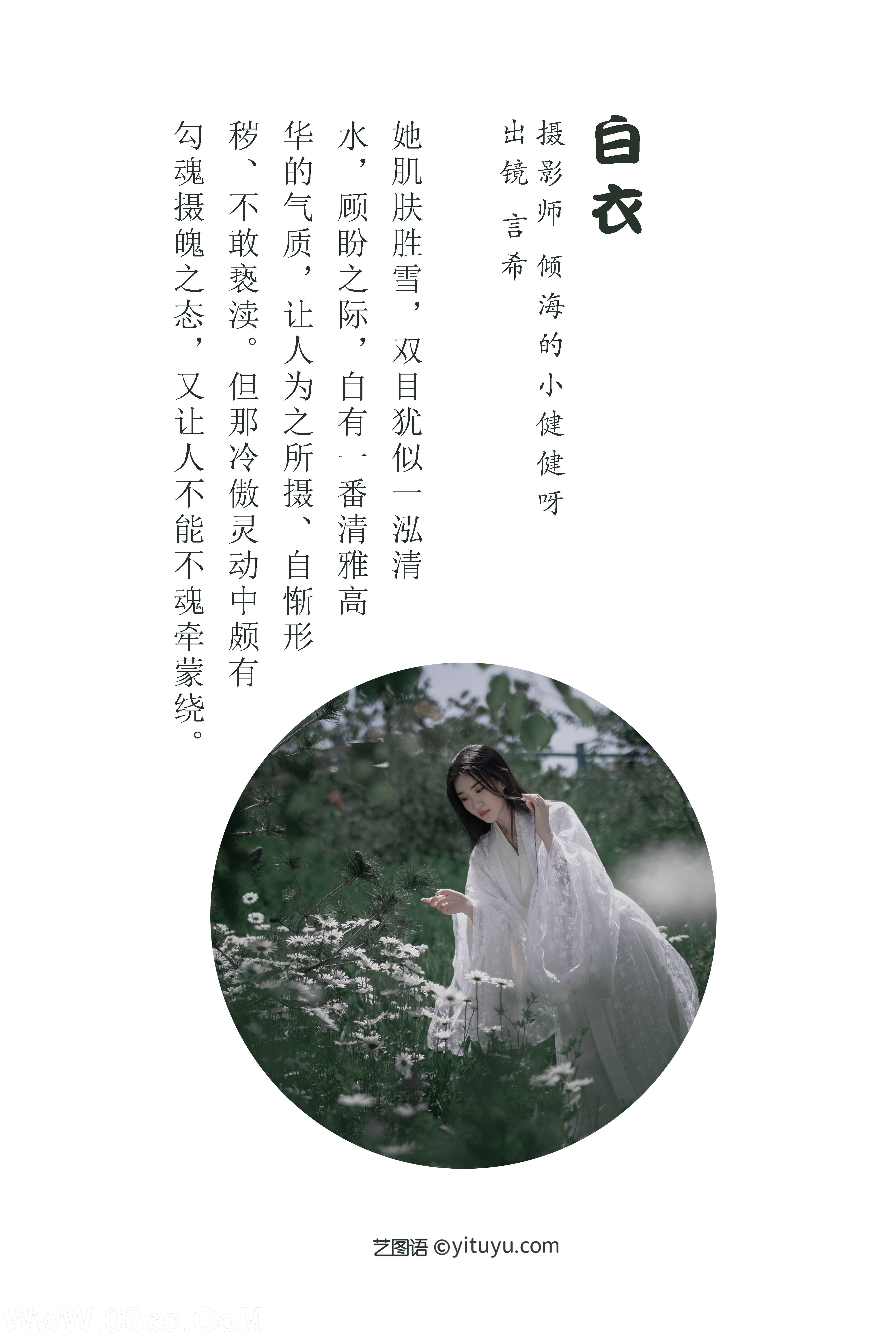 图片[2]-[YITUYU艺图语]2022.07.17 白衣 相望回首喵喵喵[28+1P／293MB]-六色网