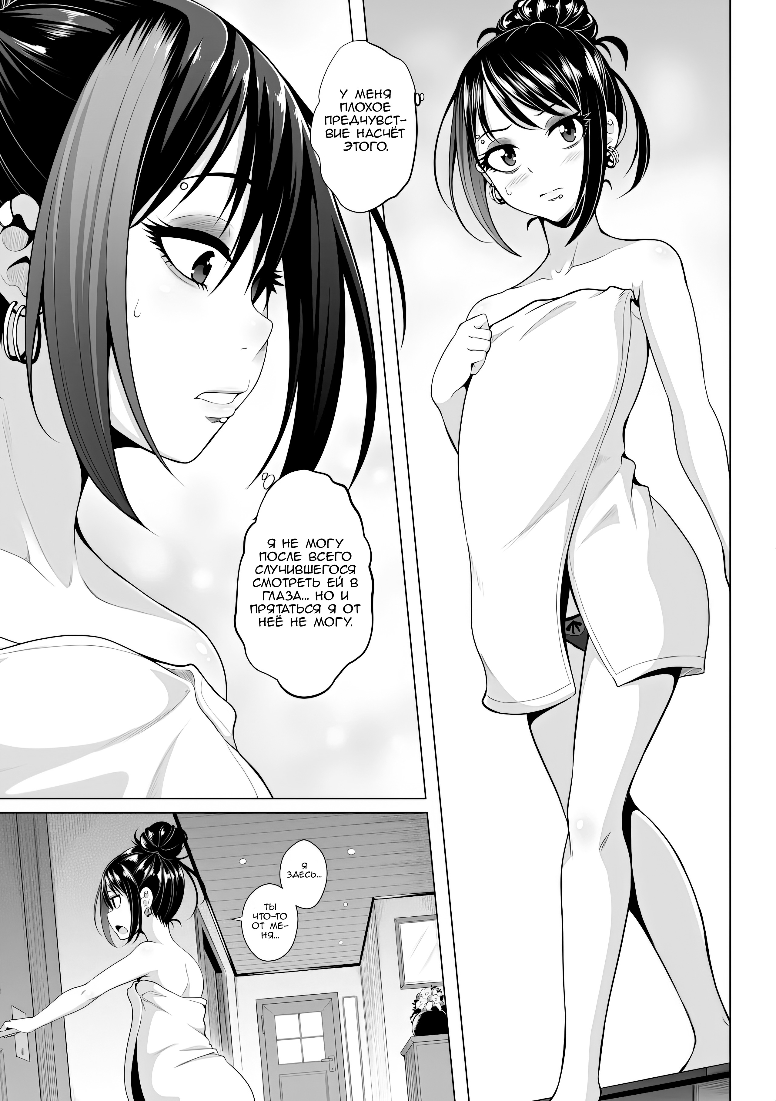 Thicker Than Water Hentai
