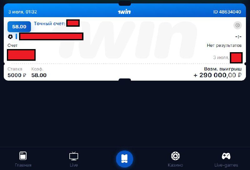 Футбольные программы на точный счет. Приложения точный счет. Точный счет в приложении. Приложения точный счет. Точный счет в приложении.