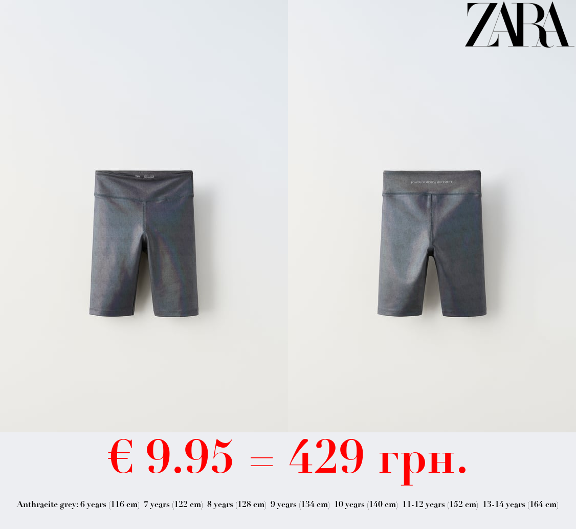 SHIMMERY CYCLING LEGGINGS