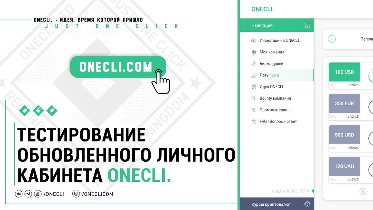 Обновить тест