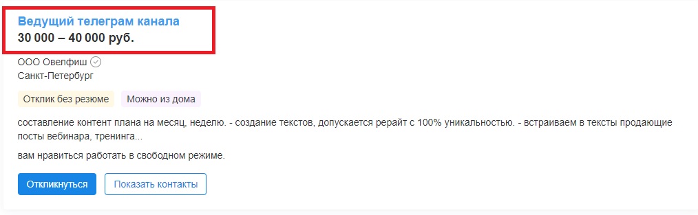 Одну канал текст. Описание для телеграмм канала. Копирайтер телеграмм канал. Описание для телеграмма канала про кофейню.