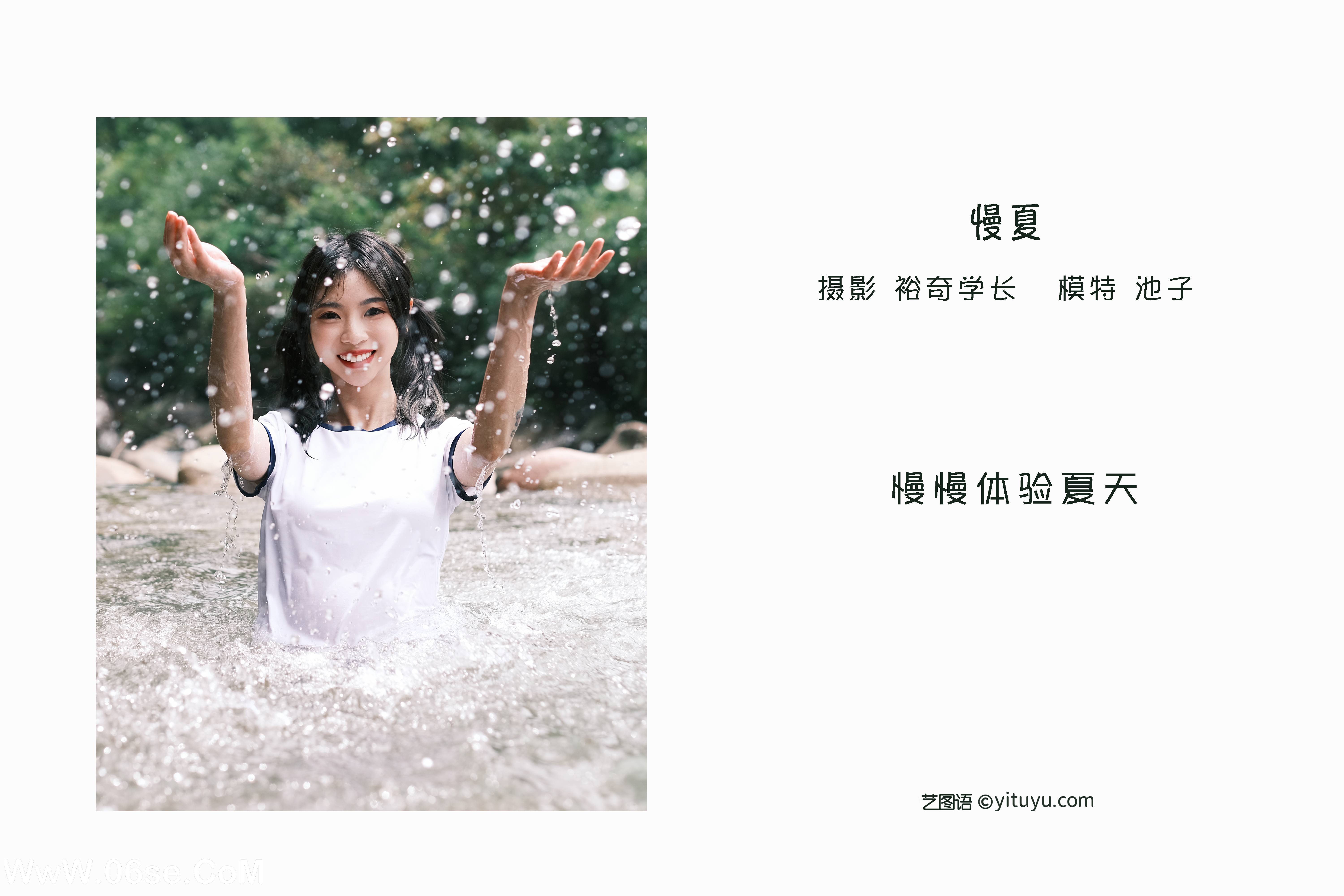 图片[2]-[YITUYU艺图语]2022.05.26 慢夏 池子[20P-195.97MB]-六色网
