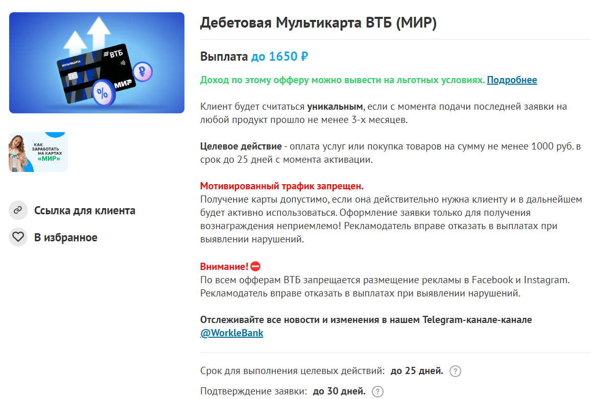 МОТИВ – Telegraph