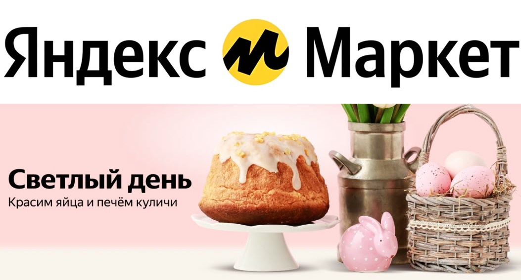 Маркете добрый день