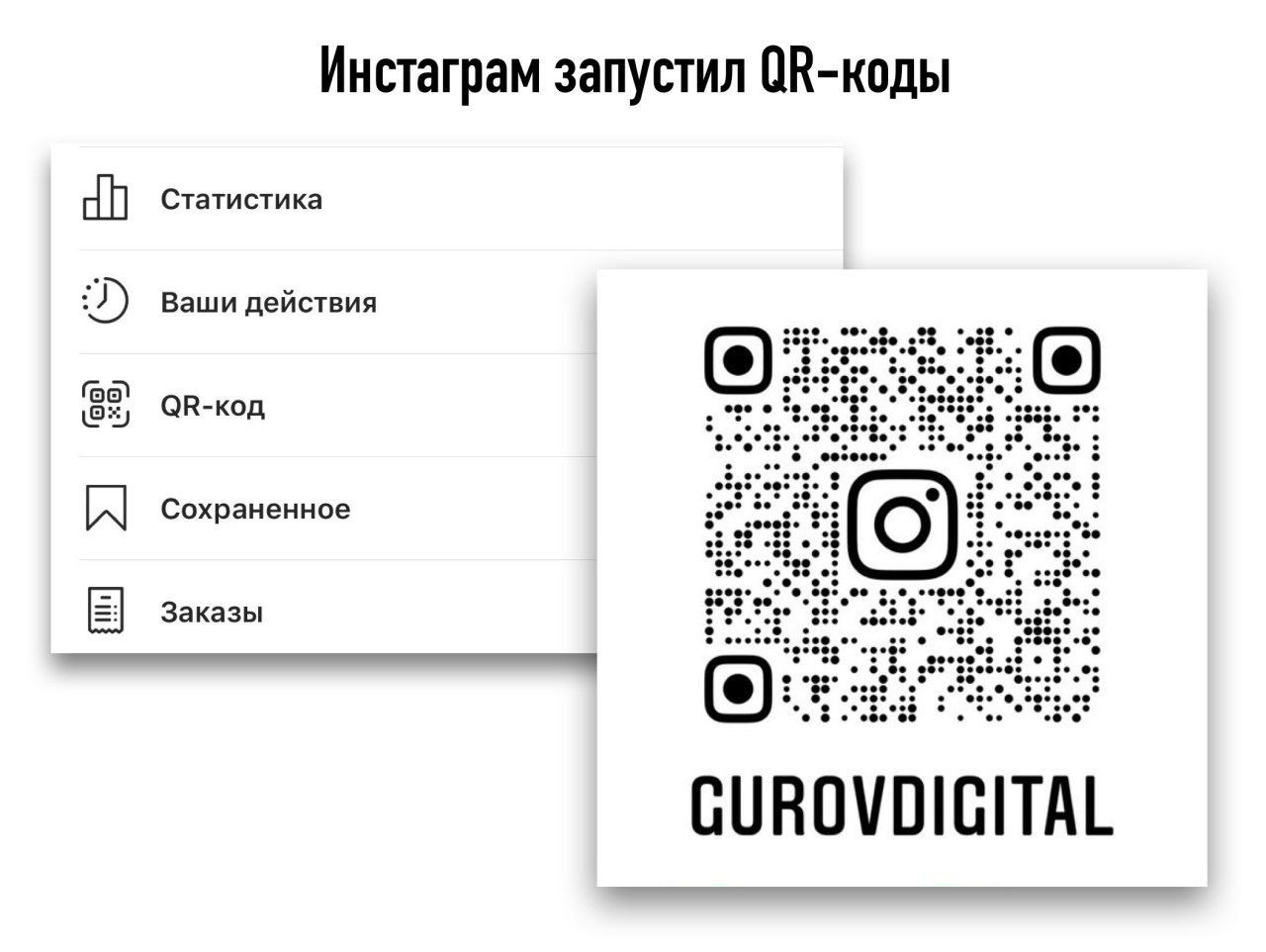 Как добавиться в телеграмм чат по qr коду фото 88