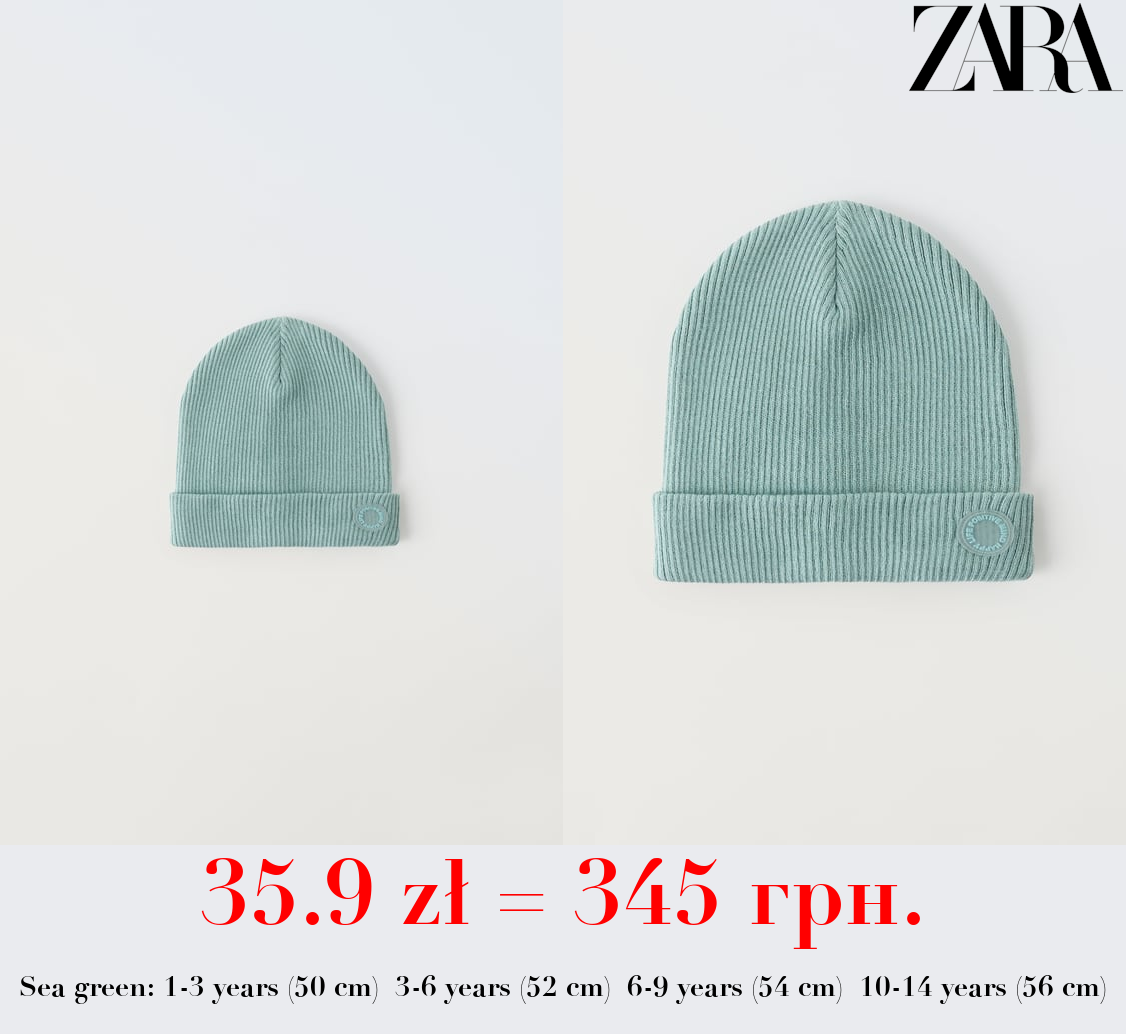 RIBBED COTTON BEANIE