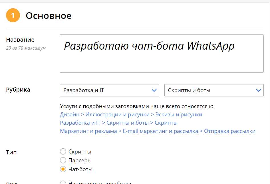 Что такое чат-боты и как на них заработать? — Teletype