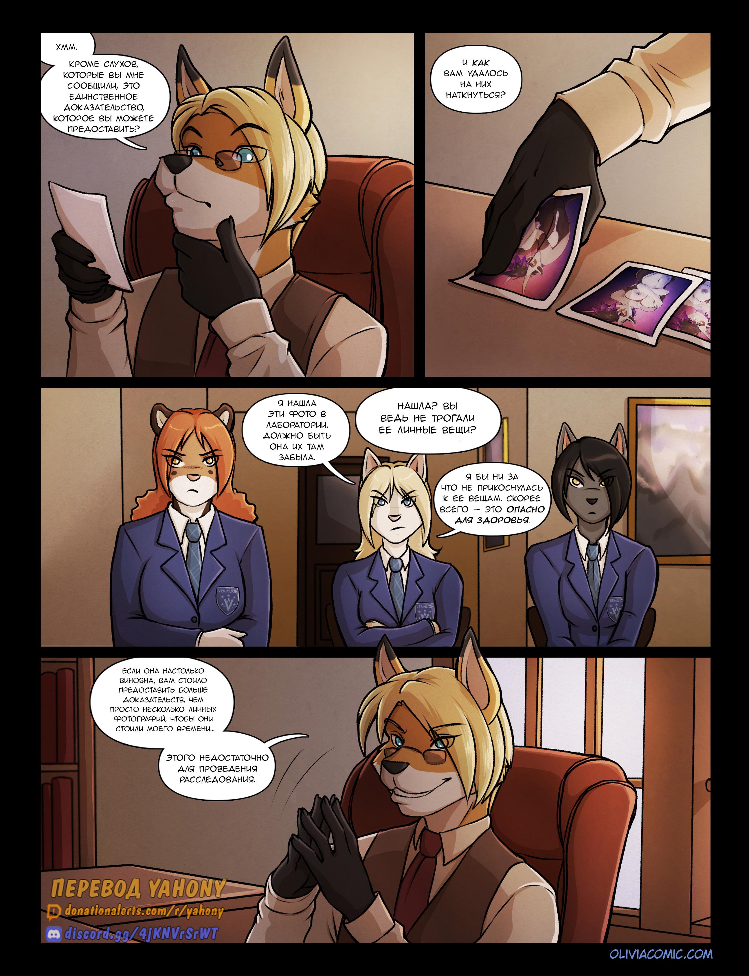 Furry Comics Territory