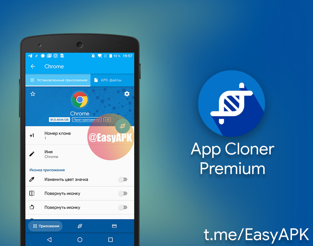 App cloner. Апп клонер. Appcloner Premium. App Cloner Premium мод. App Cloner Arm.