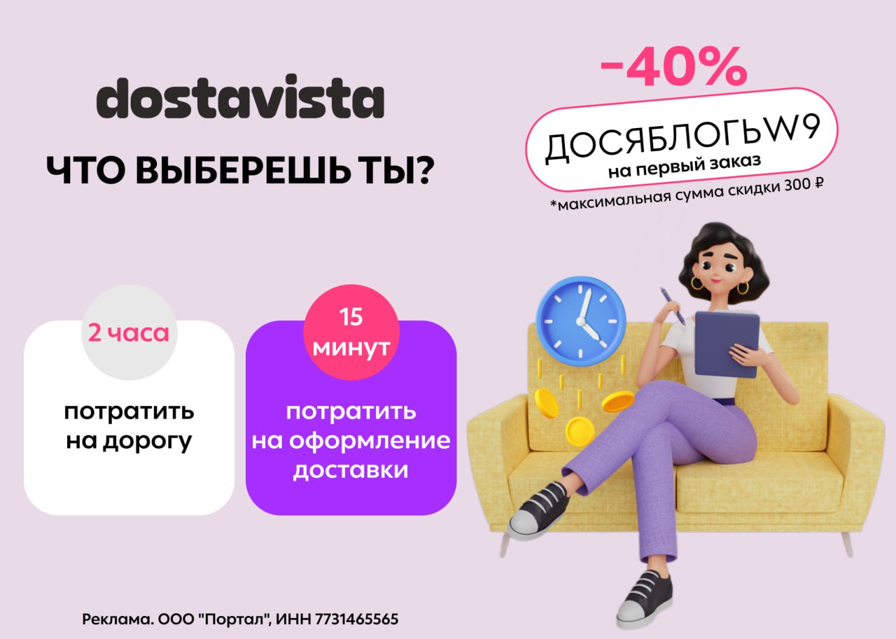 🔥Promokodus | Скидки | Акции | Распродажи – Telegram