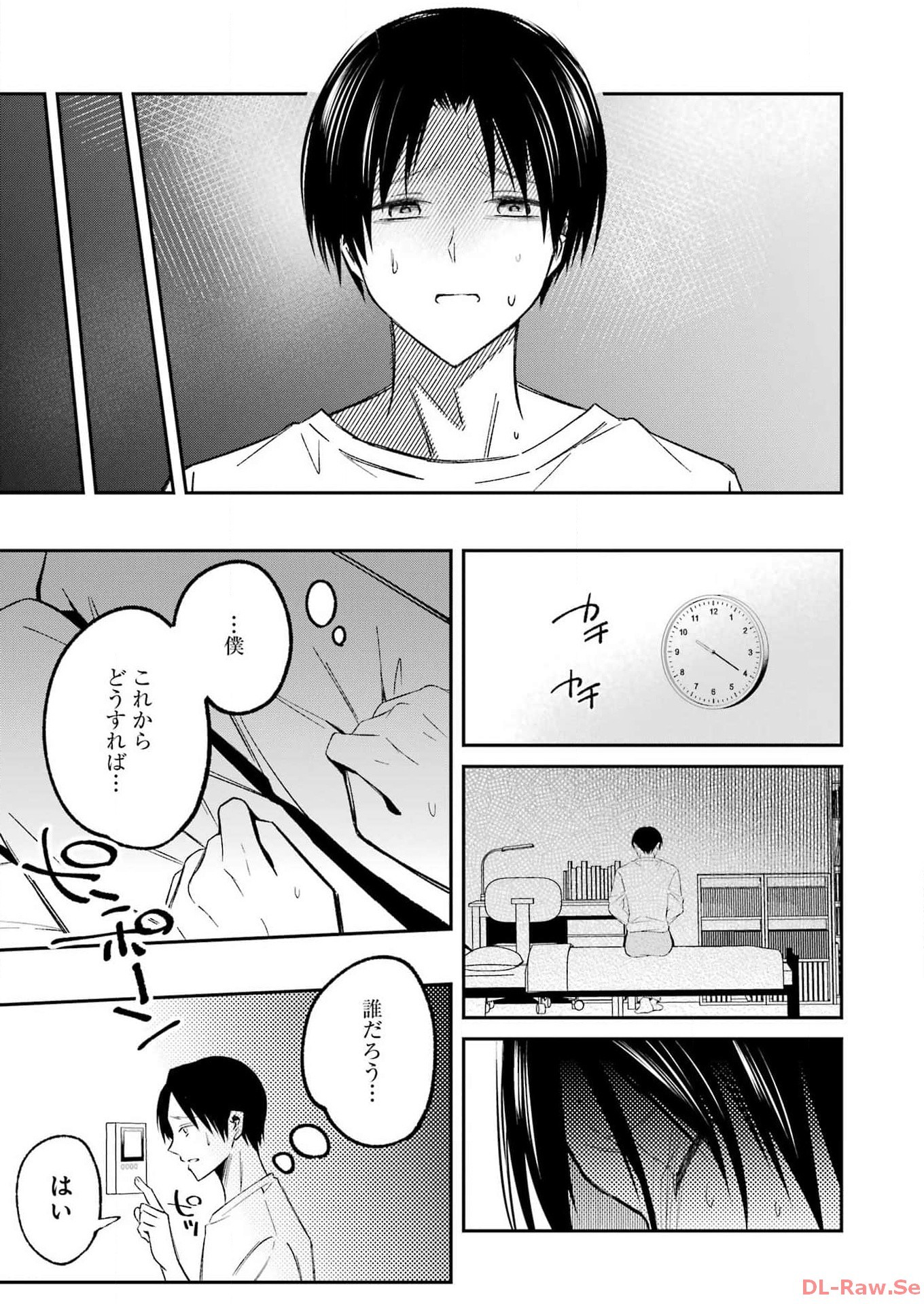 最後の夏を人妻と 第2話 - 7