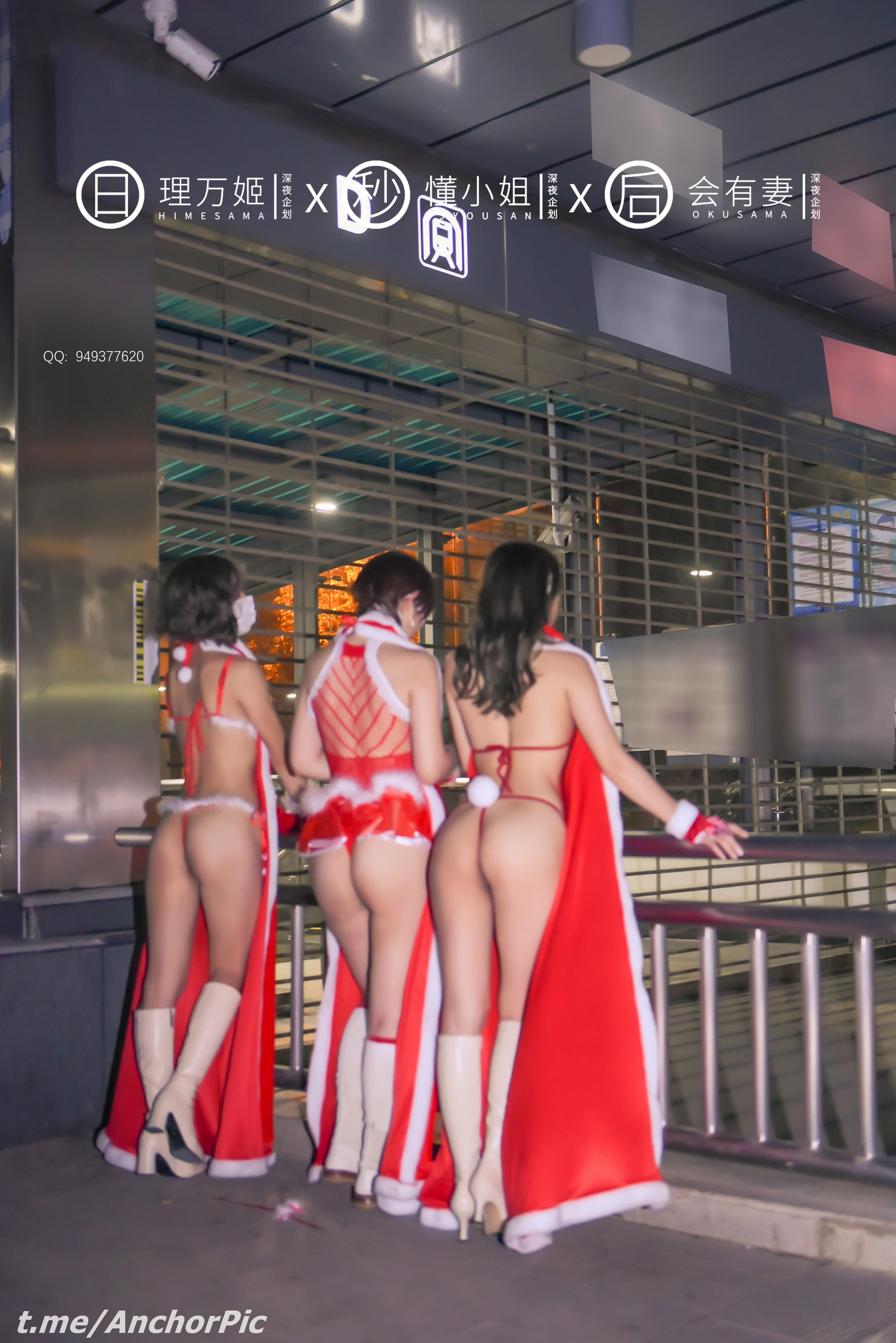 [理万姬×懂小姐×会有妻] 圣诞节特辑 [101P] 19