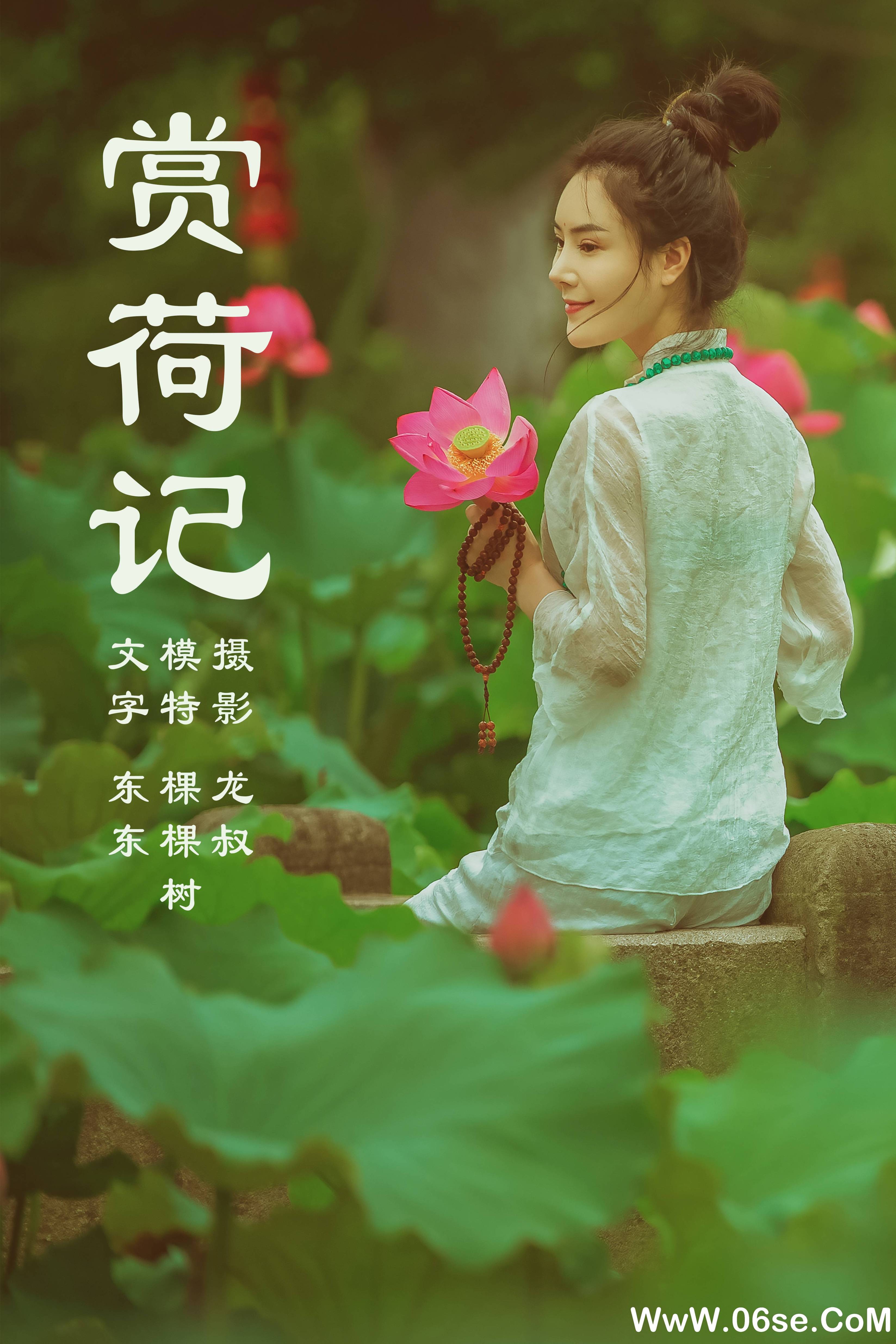 [YITUYU艺图语]2021.08.14 赏荷记 颗颗树[35+1P／260MB]-六色网