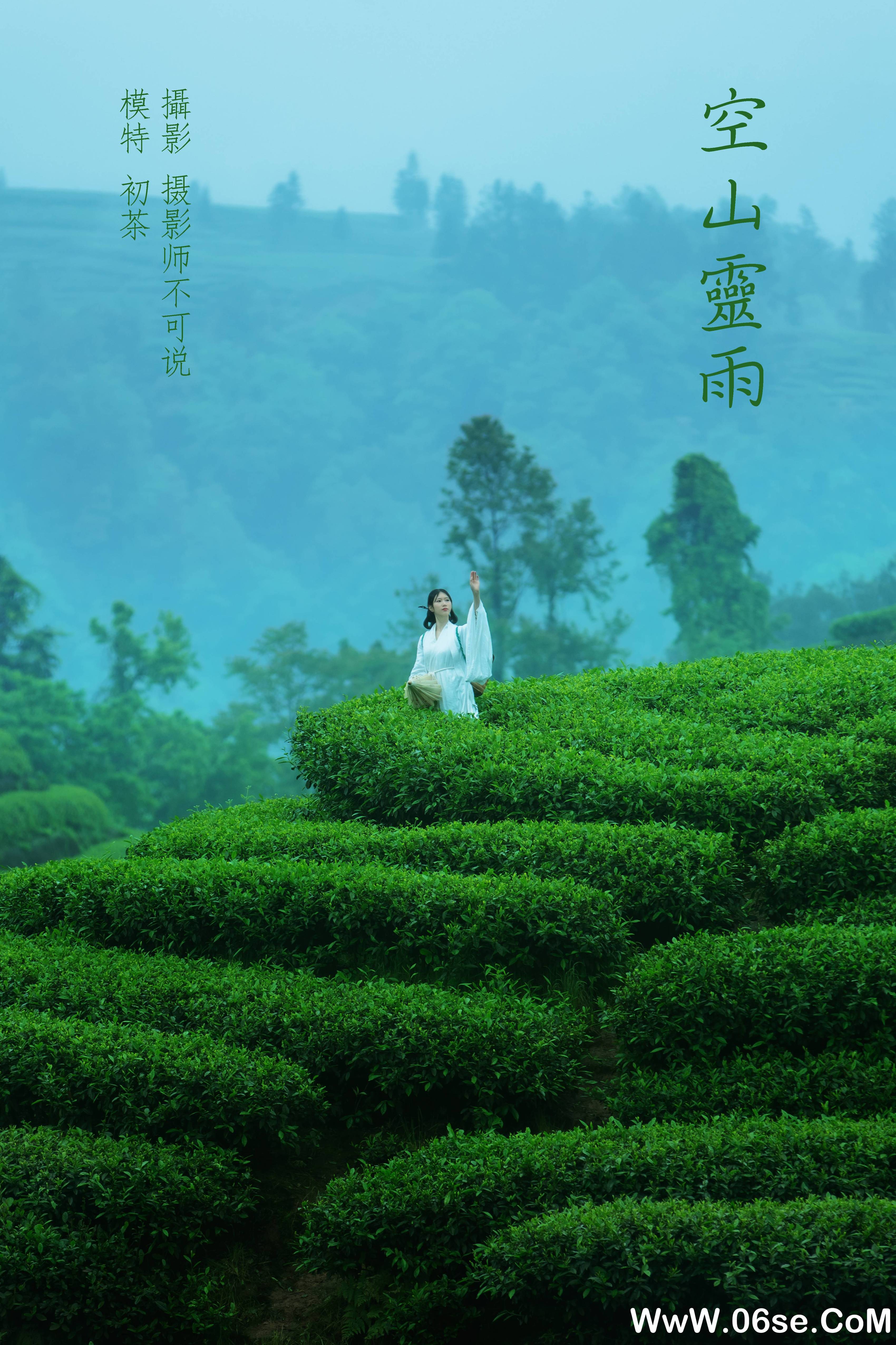 [YITUYU艺图语]2021.12.24 空山灵雨 初茶[26+1P／433MB]-六色网