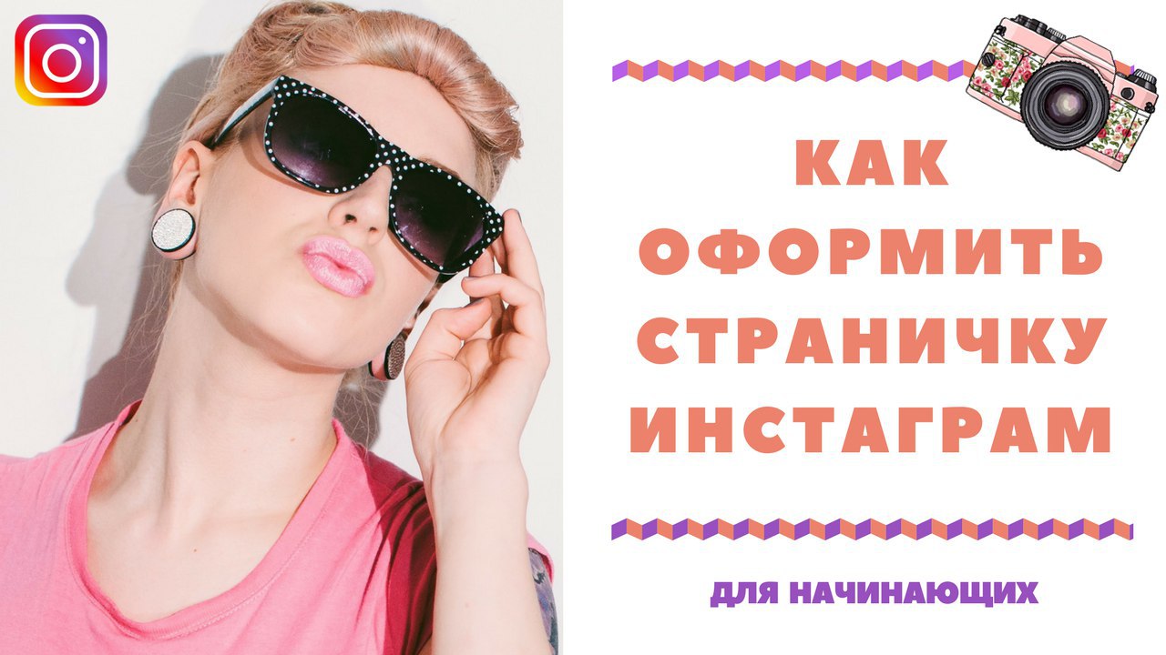 Аватарки брендов Инстаграм. Красиво оформить Инстаграм профиль. Картинки для профиля Инстаграм.