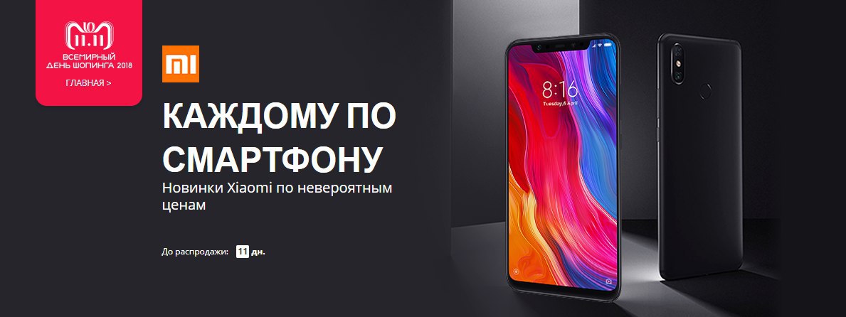 Акции Xiaomi. Акции ксяоми.