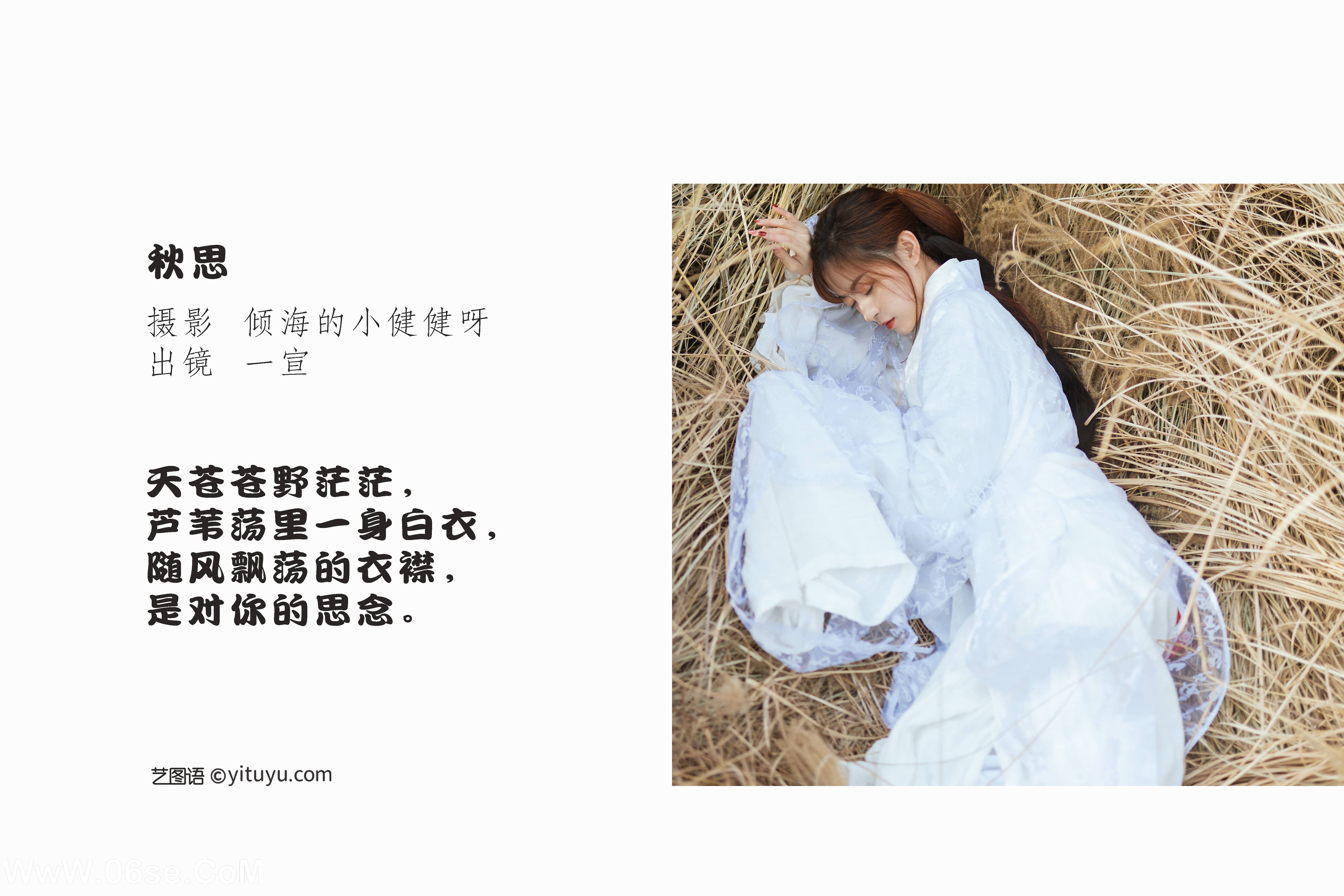图片[2]-[YITUYU艺图语]2022.07.10 秋思 壹萱-[26+1P／271MB]-六色网