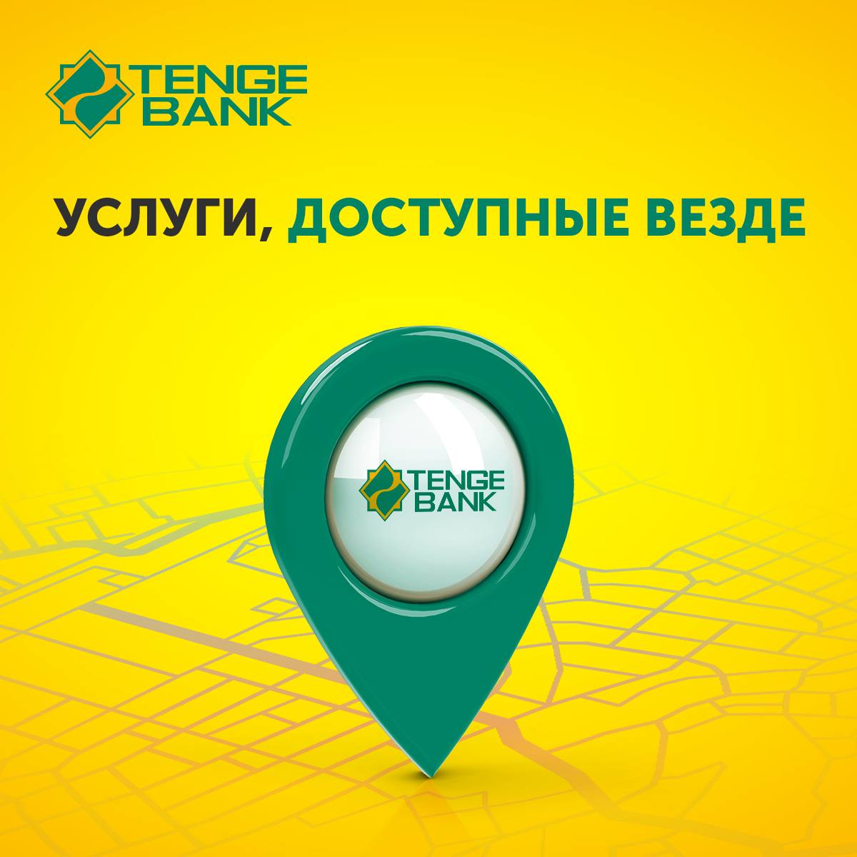 Tenge Bank – Telegram