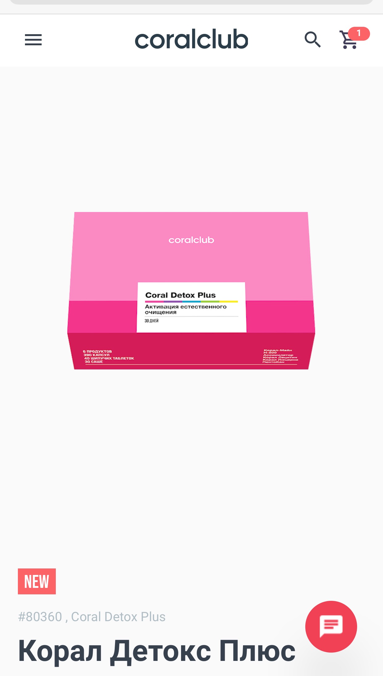 Инструкция Корал Детокс – Telegraph