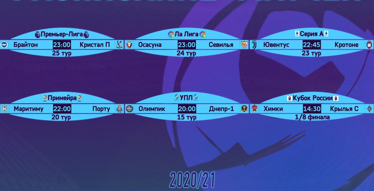 Расписание сетанты спорт. Бисс код Варзиш.
