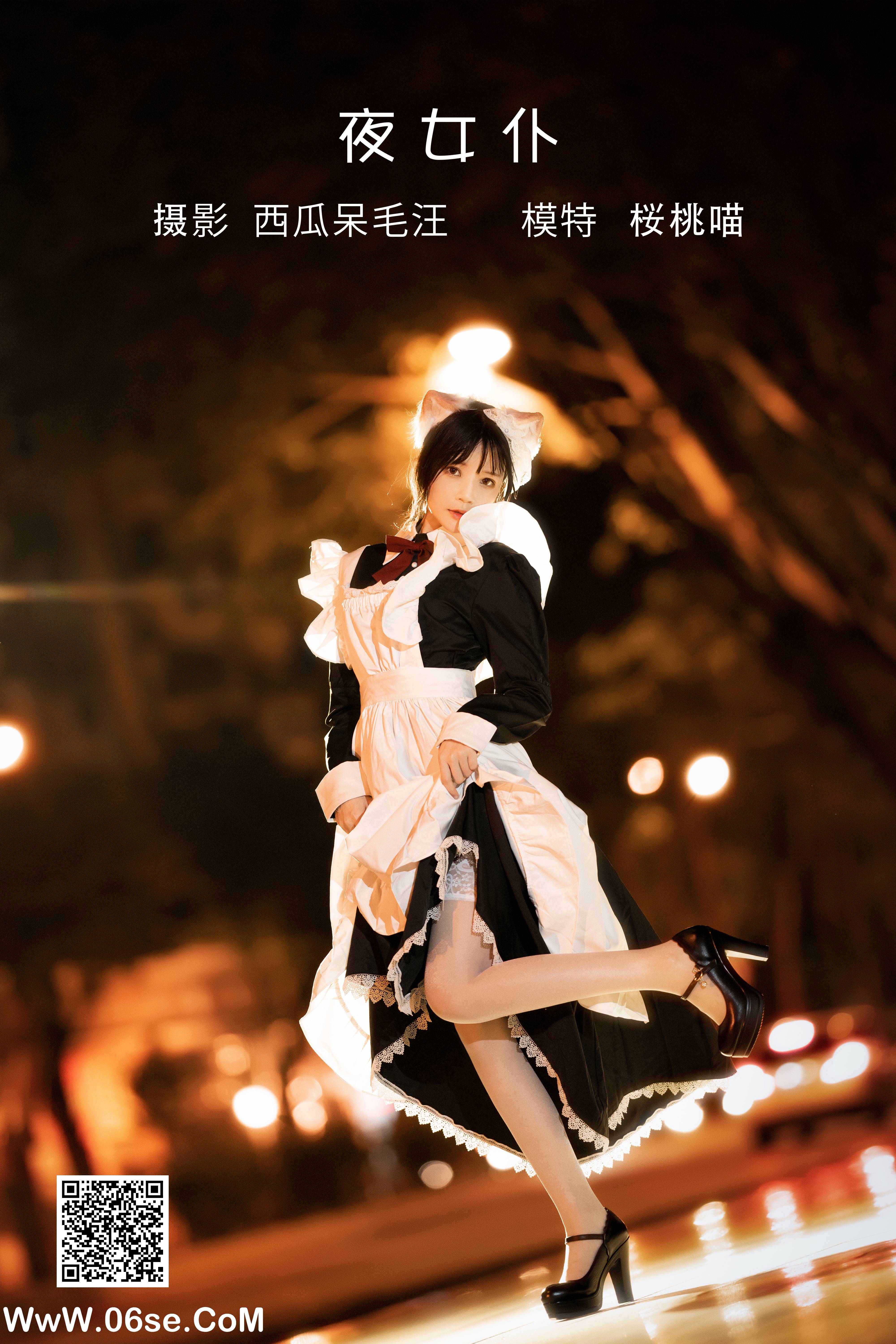 [YITUYU艺图语]2022.05.19 夜女仆 桜桃喵[21P-684.56 MB]-六色网