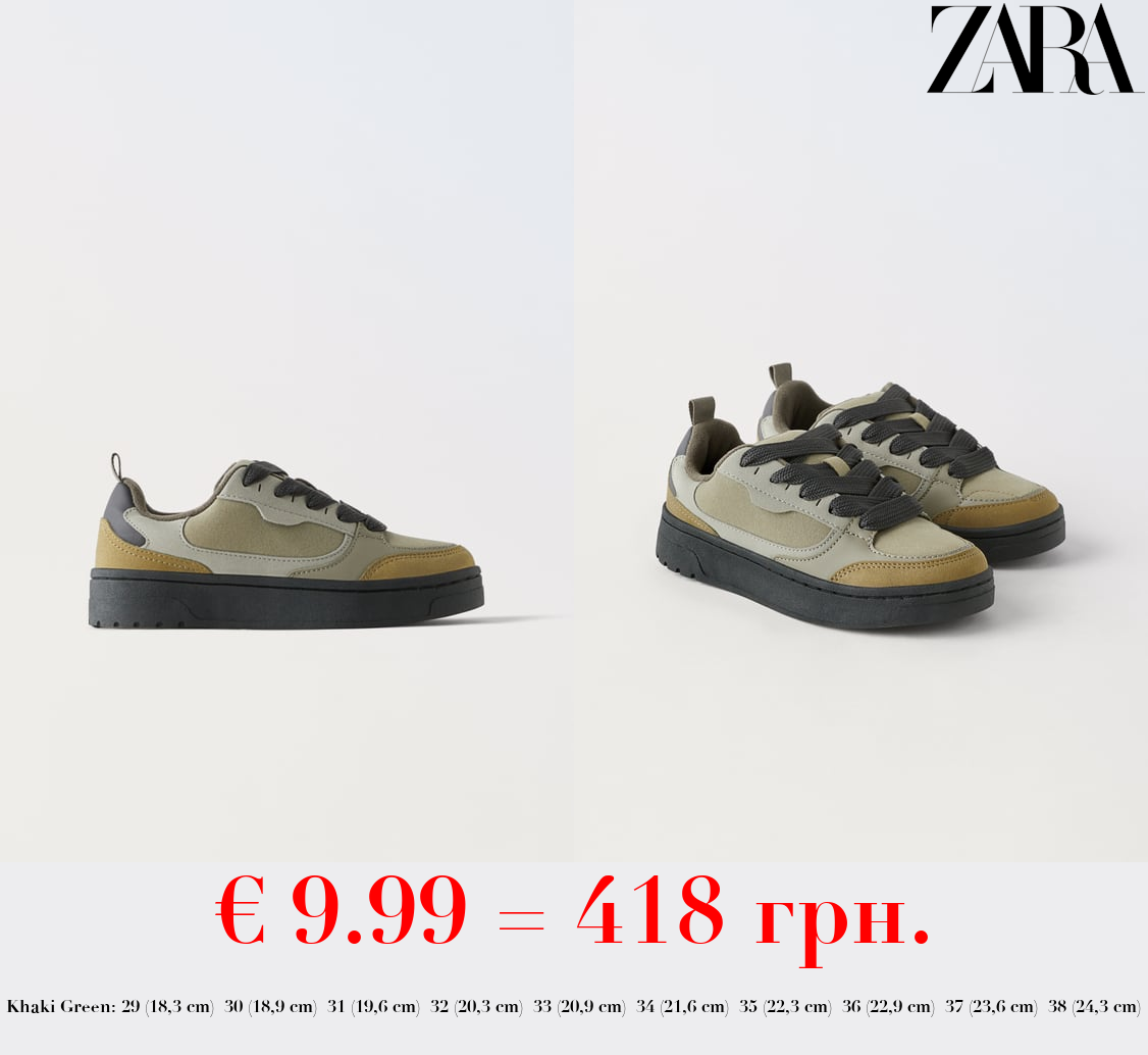 KIDS/ CHUNKY SKATE SNEAKERS