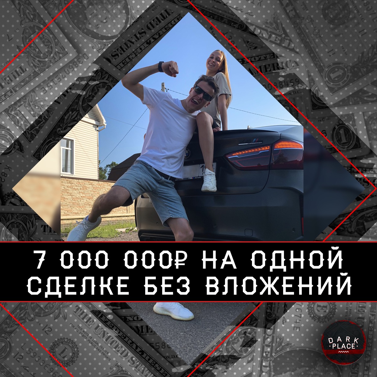 Представь себе нишу, в которой ты получаешь до 7 000 000₽ с каждой  сделки... – Telegraph