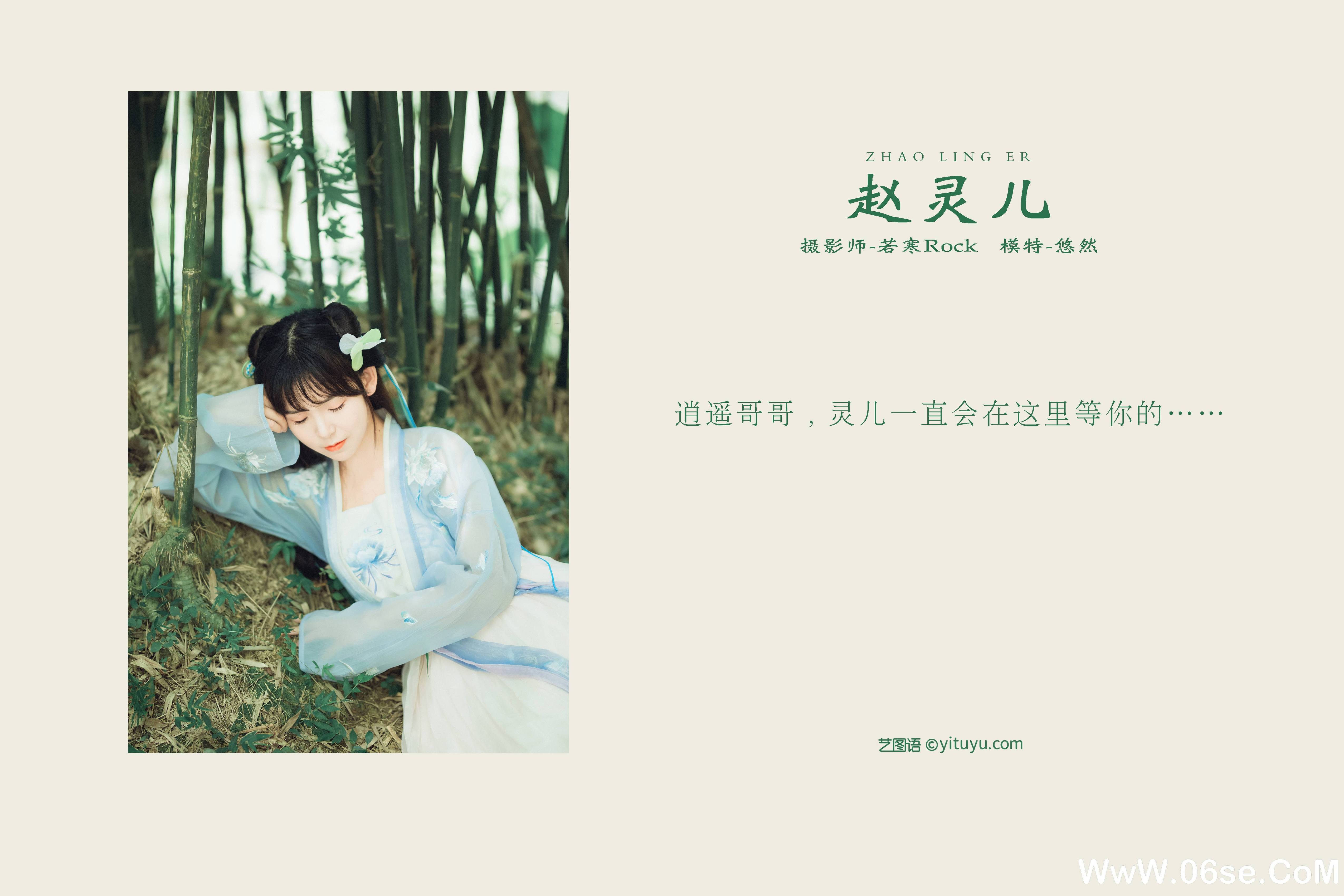 图片[2]-[YITUYU艺图语]2021.10.12 赵灵儿 悠然[36+1P／459MB]-六色网