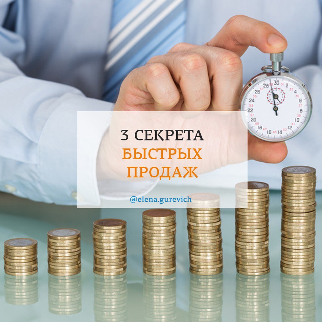 Подскажите как продать