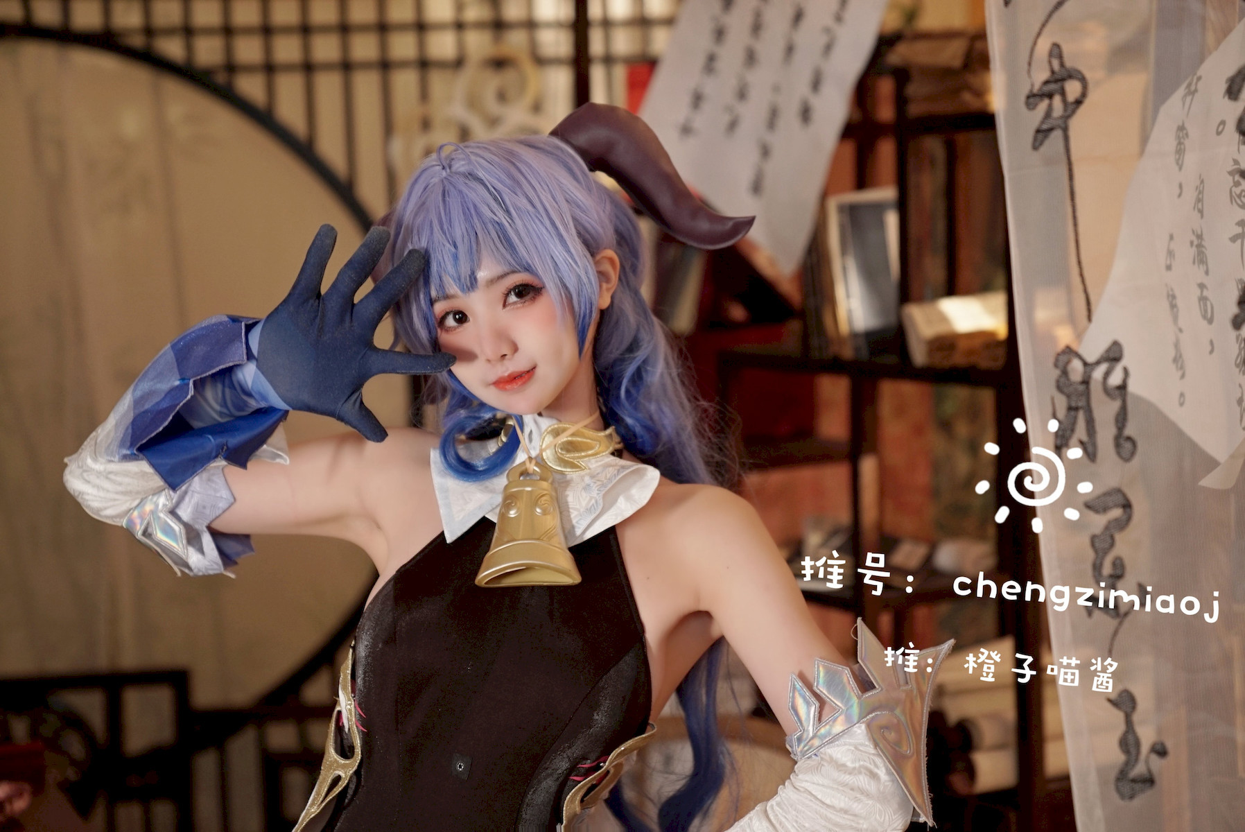 Cosplay 橙子喵酱 Chengzimiaoj 甘雨 艾米莉亚 1