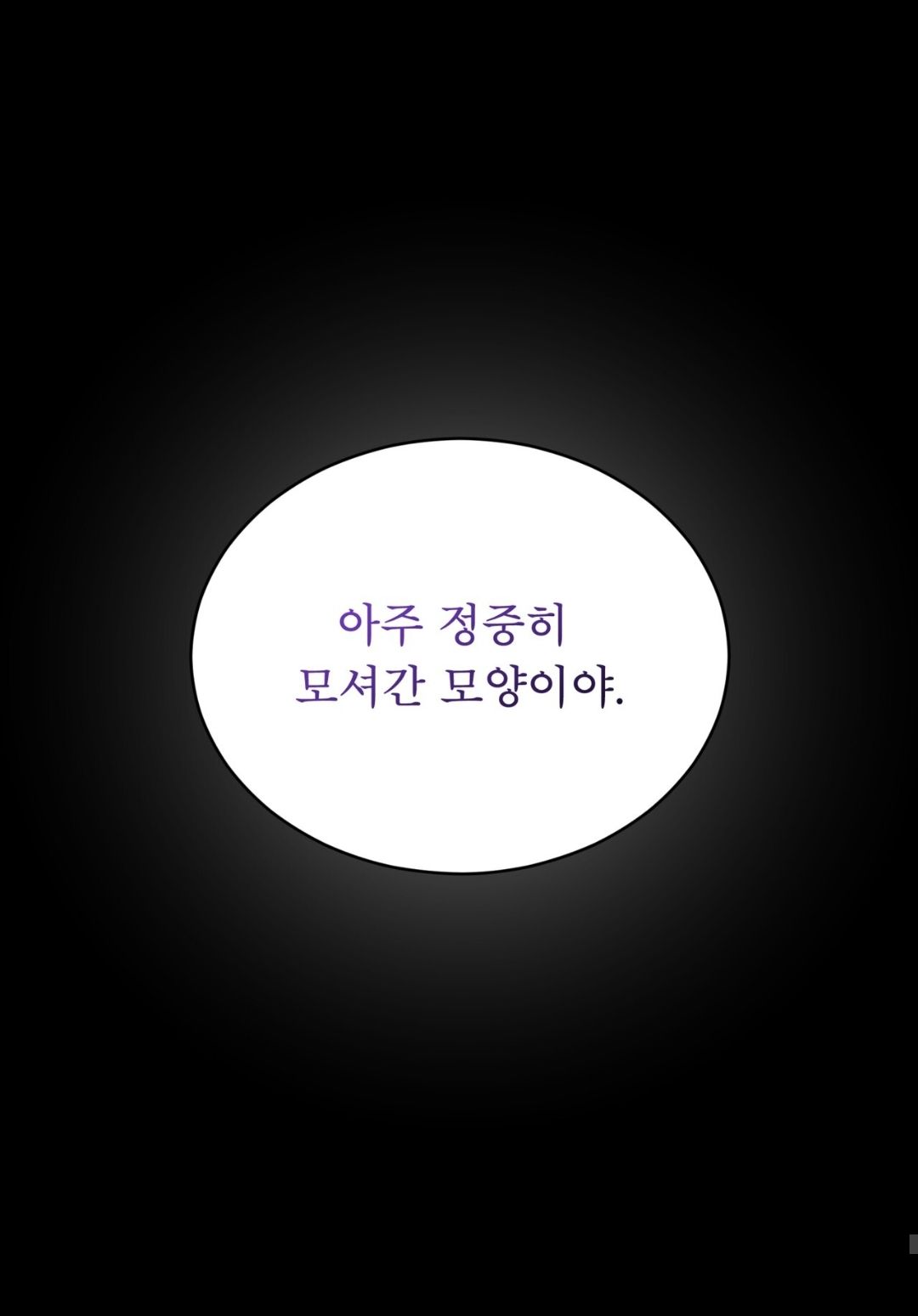 Страстное влечение Глава 94 – Telegraph