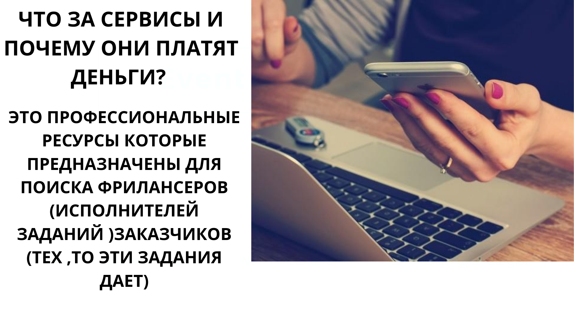 <b>Заработок</b> <b>на</b> заданиях.