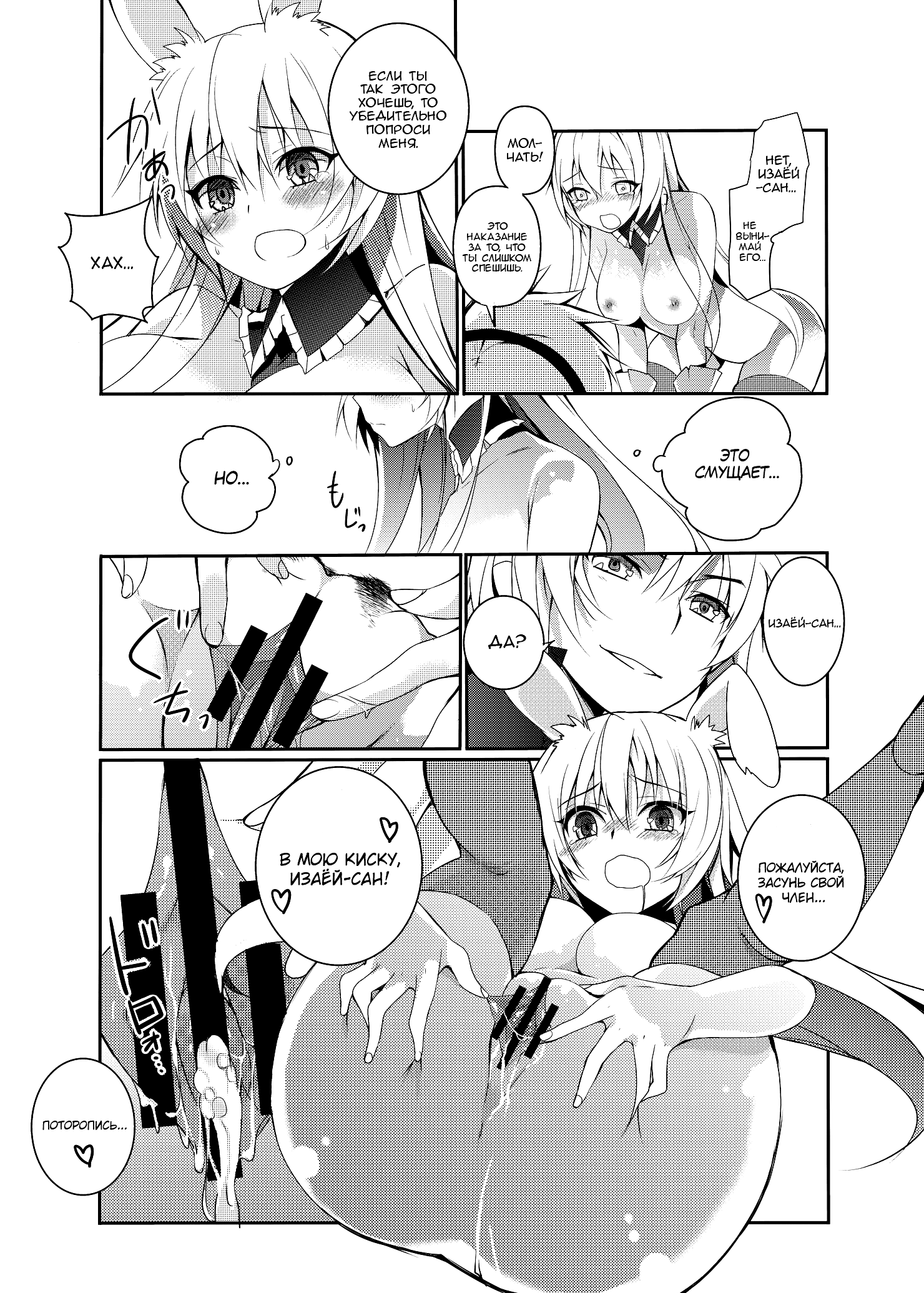 Mondaiji Tachi Hentai