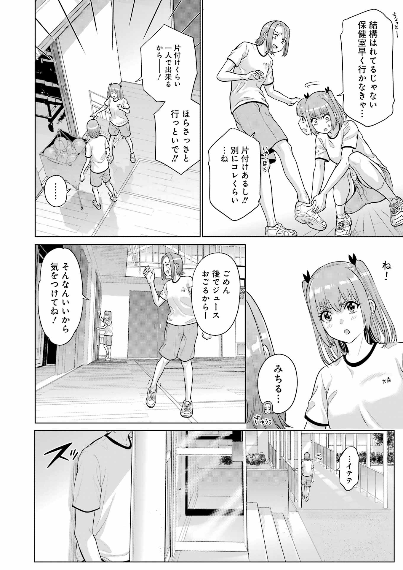 高校生WEB作家のモテ生活　「あんたが神作家なわけないでしょ」と僕を振った幼馴染が後悔してるけどもう遅い 第24話 - 14