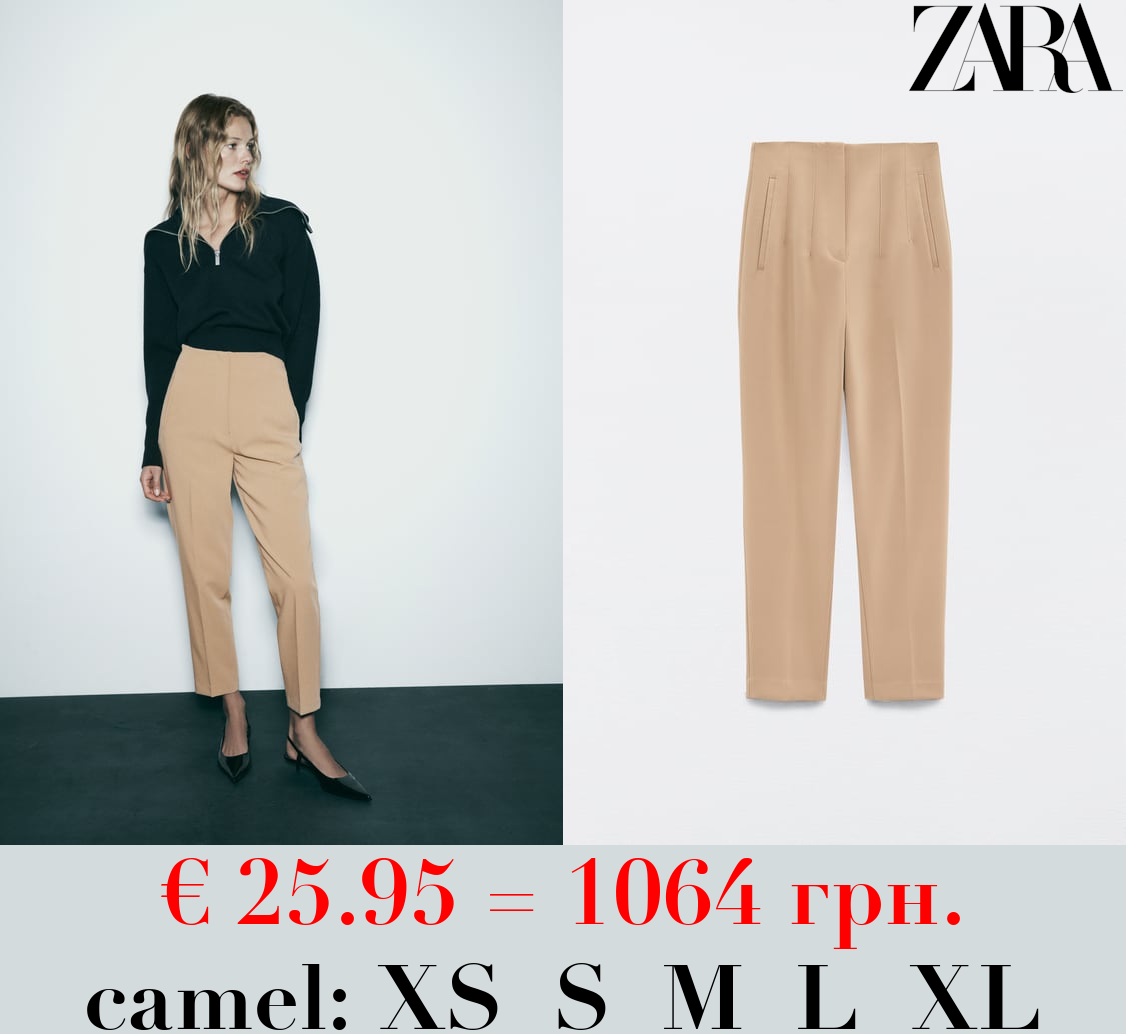 HIGH-WAIST TROUSERS