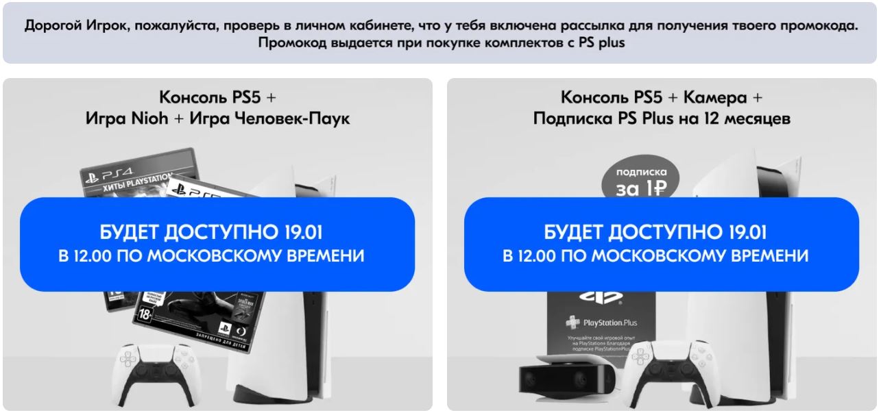 Как закрыть продажу. Закрытые продажи. Продал ps5 превысили.