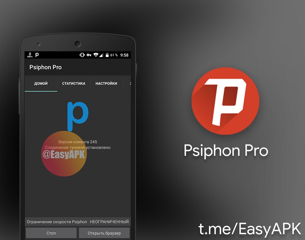 Впн про версия. Psiphon Pro. Pro версия. Psiphon Pro последняя версия. Reskinning APK Psiphon.