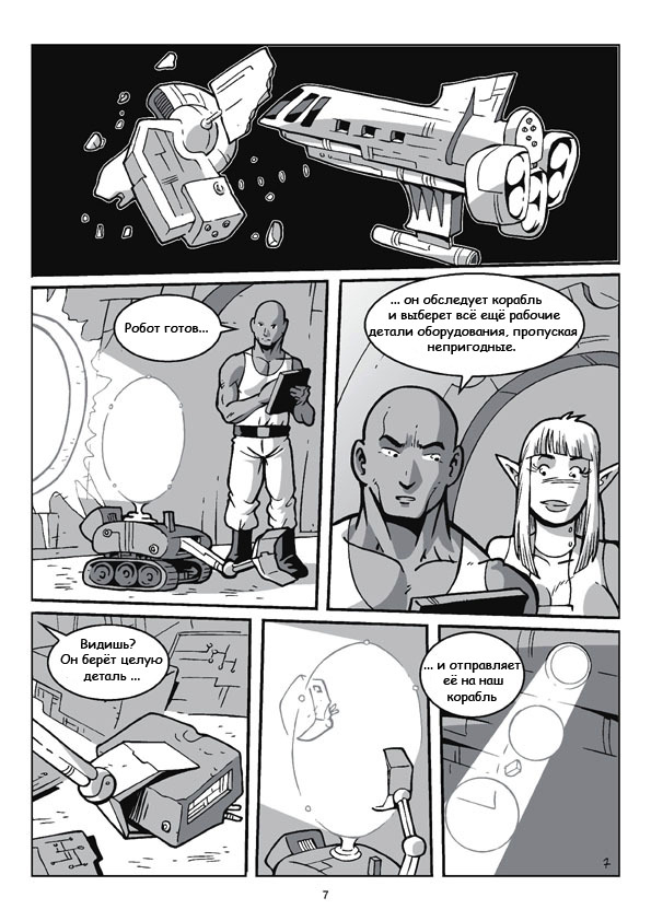 Slipshine Torrent