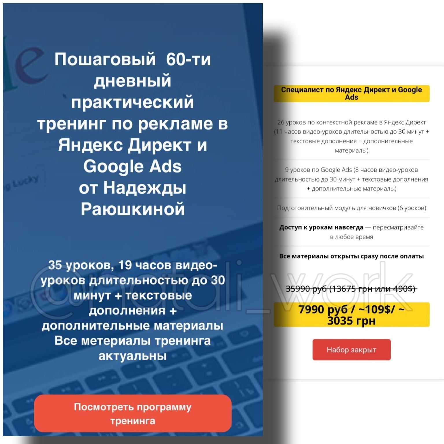 Пошаговый 60-три дневный практический тренинг по рекламе в Яндекс ...