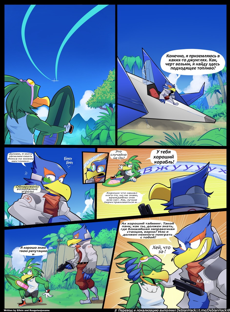 Butterscotch Fox Comics