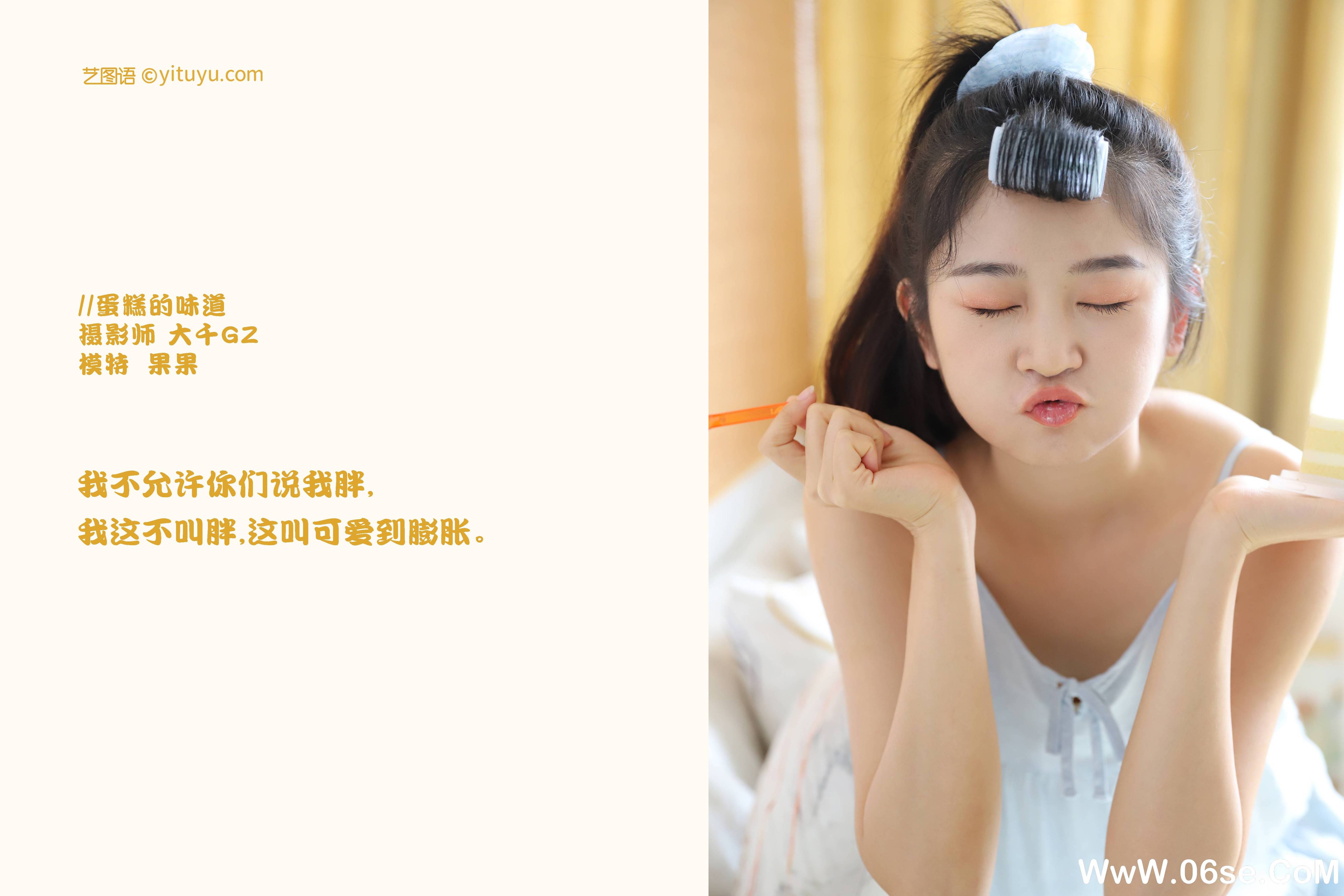 图片[2]-[YITUYU艺图语]2021.09.17 蛋糕的味道 果果[22+1P／123MB]-六色网