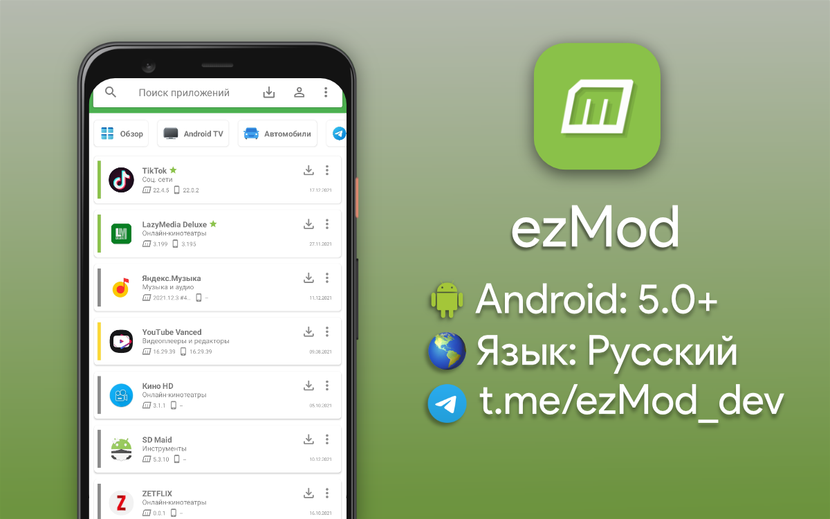 Easy apk telegram. Ezmod. Ezmod как пользоваться программой. Ezmods.