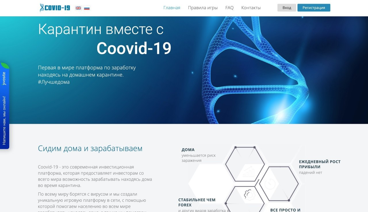 Центральный офис теле2. Криогенная заморозка картинки. Криокамера крионика. Крионика. Заморозка теле2.