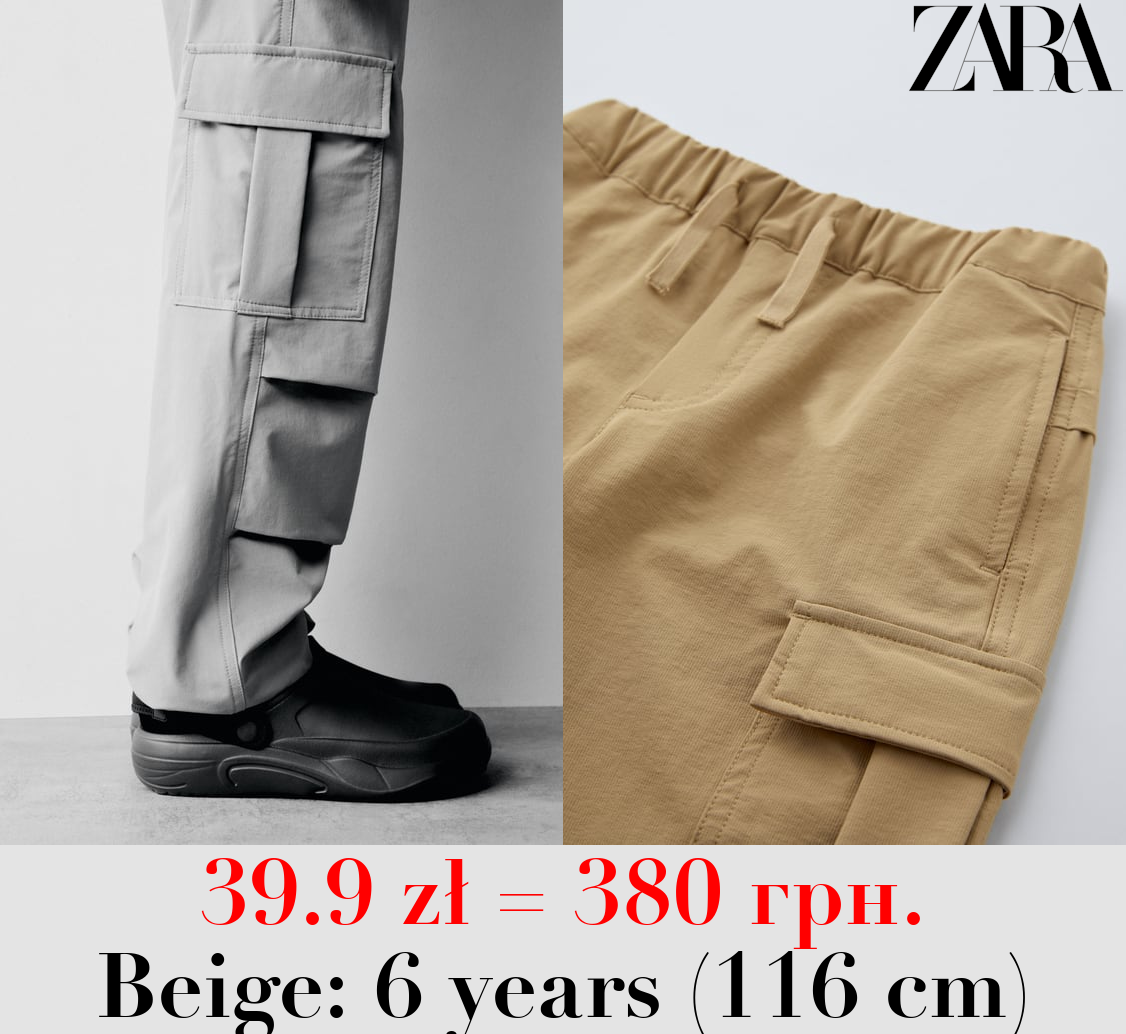TECHNICAL CARGO TROUSERS
