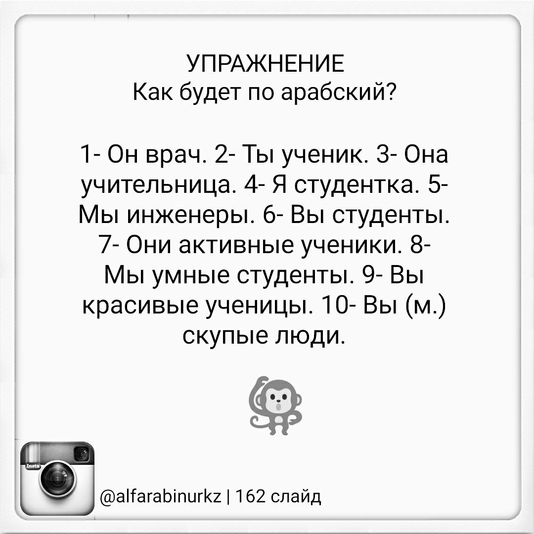 Арабский язык - @arabskiyyazyk – Telegram